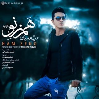 کاور آهنگ هم زنو از فرشاد موری