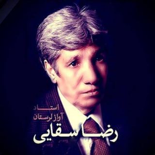 کاور آهنگ گرگ و میش از رضا سقایی