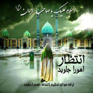 کاور آهنگ انتظار از اهورا جاوید
