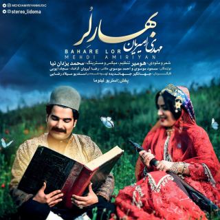 کاور آهنگ بهار لر از مهدی امیریان
