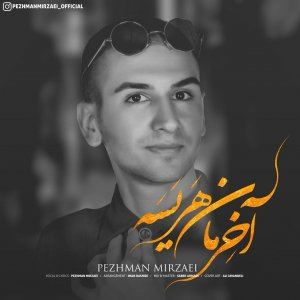 کاور آهنگ آخرمان هر یسه ( پاپ و رپ ) از پژمان میرزایی