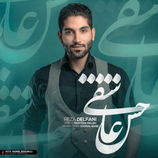 کاور آهنگ حس عاشقی از رضا دلفانی