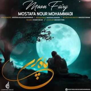 کاور آهنگ ماه پری از کاریزما بند