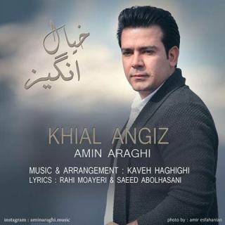 کاور آهنگ خیال انگیز از امین عراقی