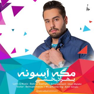 کاور آهنگ مگه آسونه از بهراد بخشی