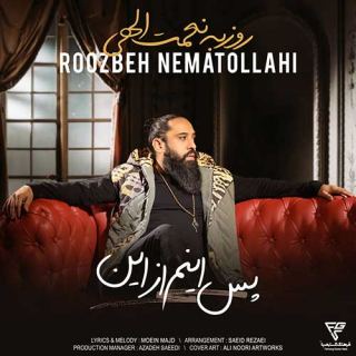 کاور آهنگ پس اینم از این از روزبه نعمت الهی