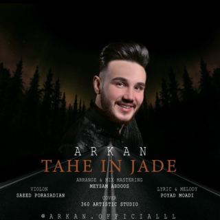 کاور آهنگ ته این جاده از آرکان