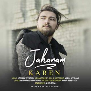 کاور آهنگ جهنم کردی دنیامو با رفتنت از کارن