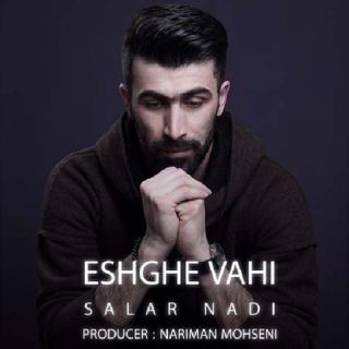 کاور آهنگ عشق واهی از سالار نادی