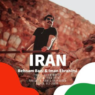 کاور آهنگ ایران از بهنام بانی