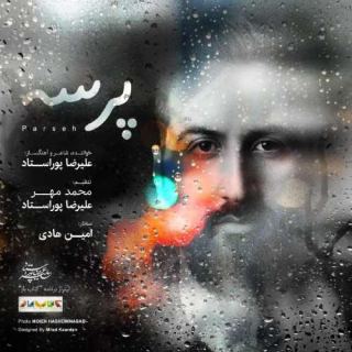 کاور آهنگ پرسه تیتراژ برنامه کتاب باز از علیرضا پوراستاد