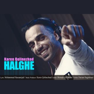 کاور آهنگ حلقه از کارن قلی نژاد