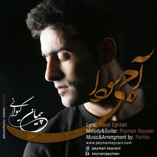 کاور آهنگ آجی سودا از پیمان کیوانی
