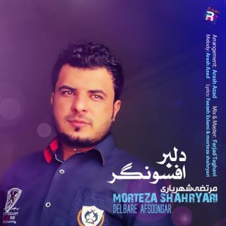 کاور آهنگ دلبر افسونگر از مرتضی شهریاری