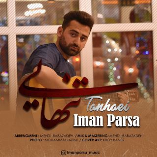 کاور آهنگ تنهایی از ایمان پارسا