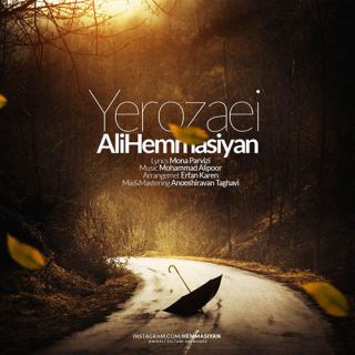 کاور آهنگ یه روزایی از علی حماسیان