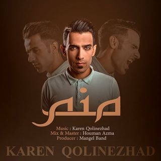 کاور آهنگ منم از کارن قلی نژاد