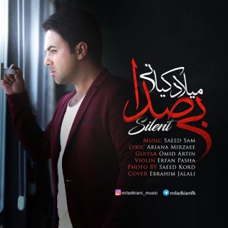 کاور آهنگ بی صدا از میلاد کیانی