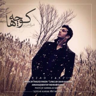 کاور آهنگ کوچه ها از فرزاد فرزین