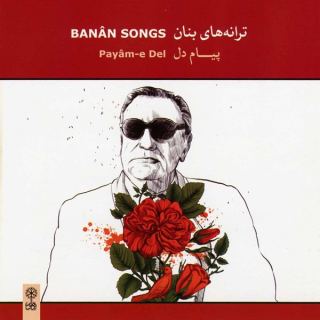 کاور آهنگ ساز و آواز 1 از بنان