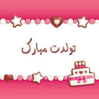 کاور آهنگ دست بزنید تولده از عمو پورنگ