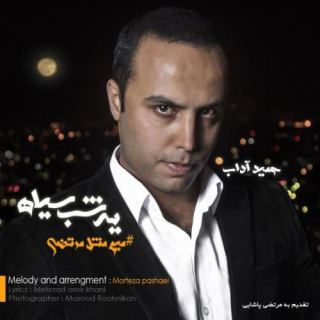 کاور آهنگ یه شب سیاه از حمید آداب