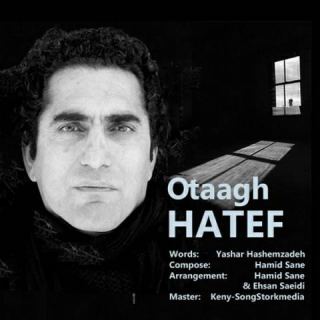 کاور آهنگ اتاق از هاتف