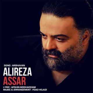 کاور آهنگ ارغوان از علیرضا عصار