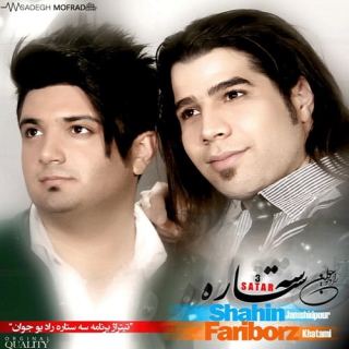 کاور آهنگ سه ستاره از شاهین جمشیدپور