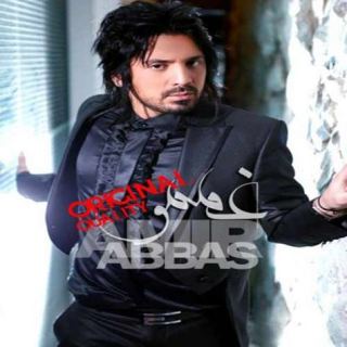 کاور آهنگ غممو از امیر عباس گلاب
