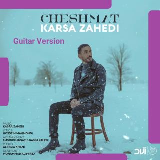 کاور آهنگ چشمات (ورژن گیتار) از کسری زاهدی