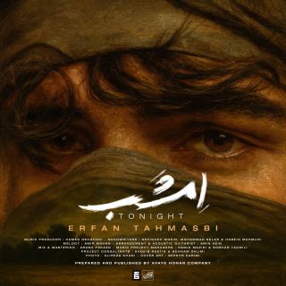 کاور آهنگ امشب از عرفان طهماسبی