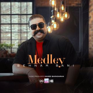 کاور آهنگ مدلی از بهنام بانی