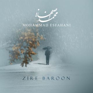 کاور آهنگ زیر بارون از محمد اصفهانی
