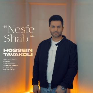 کاور آهنگ نصف شب از حسین توکلی
