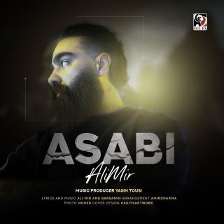 کاور آهنگ عصبی از علی میر