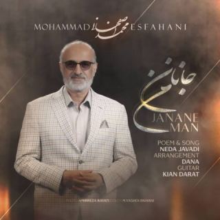 کاور آهنگ جانان من از محمد اصفهانی