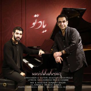 کاور آهنگ یاد تو از سعید شهروز
