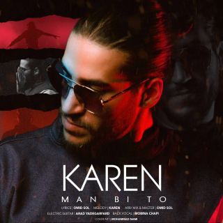 کاور آهنگ من بی تو از کارن