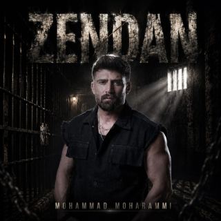 کاور آهنگ زندان از محمد محرمی