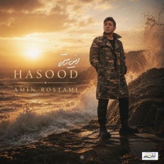 کاور آهنگ حسود از امین رستمی