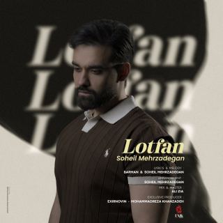 کاور آهنگ لطفا از سهیل مهرزادگان