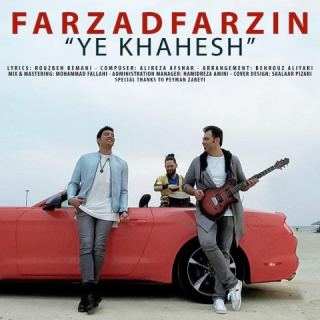 کاور آهنگ یه خواهش از فرزاد فرزین