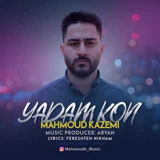 کاور آهنگ یادم کن از محمود کاظمی