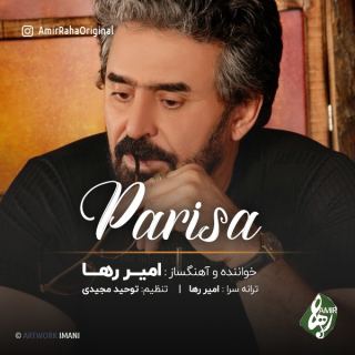 کاور آهنگ پریسا از امیر رها