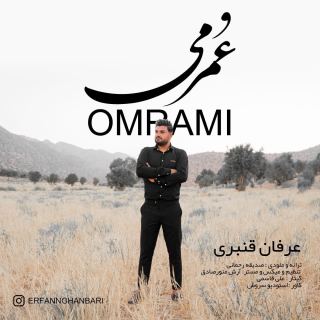 کاور آهنگ عمرمی از عرفان قنبری