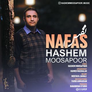 کاور آهنگ نفس از هاشم موسی پور