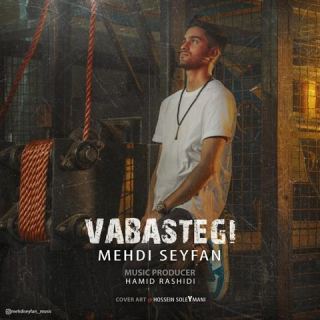 کاور آهنگ وابستگی از مهدی سیفان