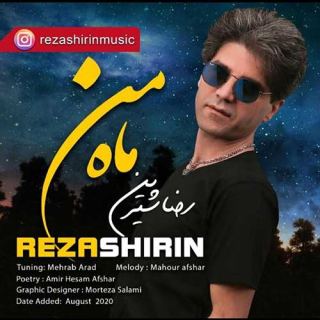 کاور آهنگ ماه من از رضا شیرین