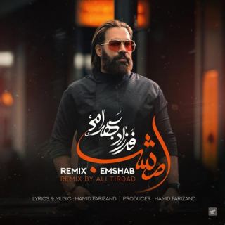 کاور آهنگ امشب (ریمیکس) از فرزاد بهرامی